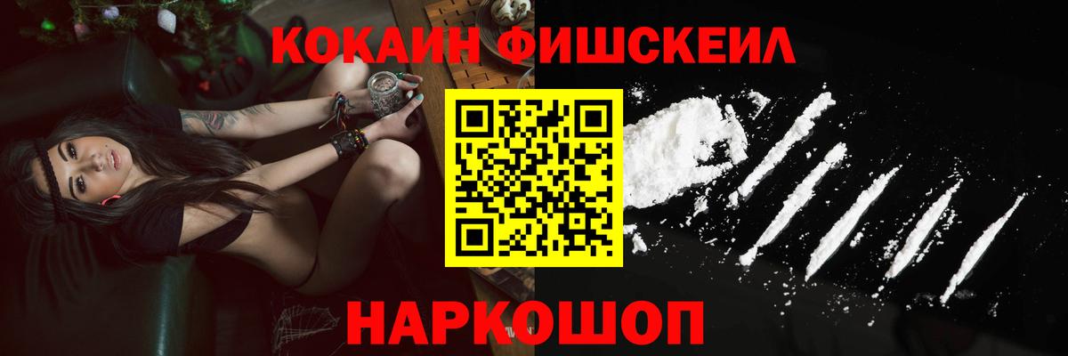 КОКАИН 97% Сызрань