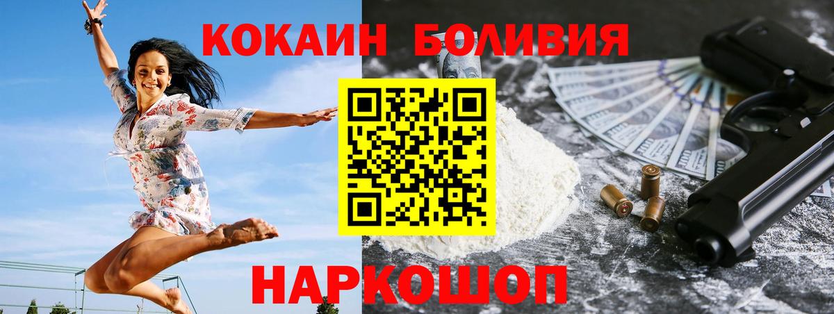 Кокаин Columbia  Вход с VPN  Сызрань  COCAIN  Кокаин 97% 