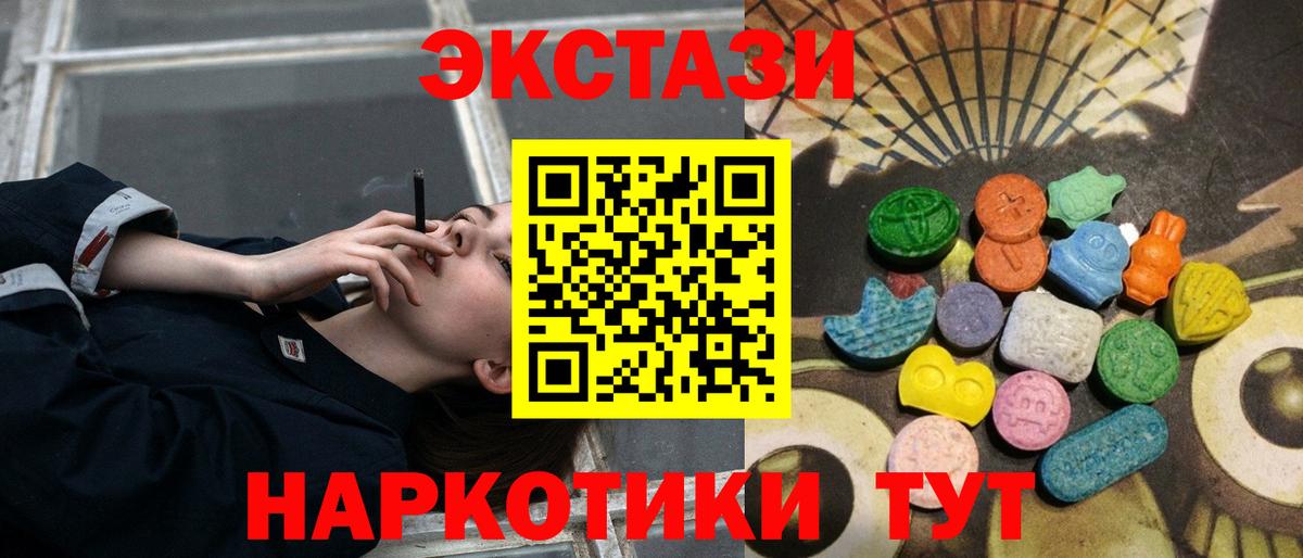 Экстази круглые Сызрань