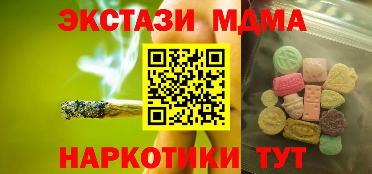 Экстази TESLA  ЭКСТАЗИ таблы  ЭКСТАЗИ  Вход с VPN  Сызрань 