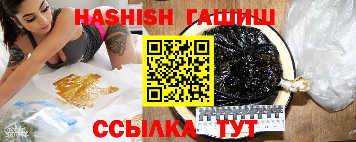 Сызрань  ГАШИШ AMNESIA HAZE  Вход с VPN  Гашиш 40% ТГК 