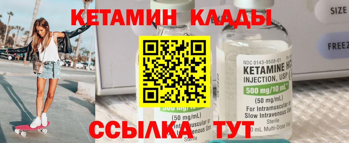 КЕТАМИН ketamine  Кетамин ketamine  hydra ONION  Вход с VPN  Сызрань 