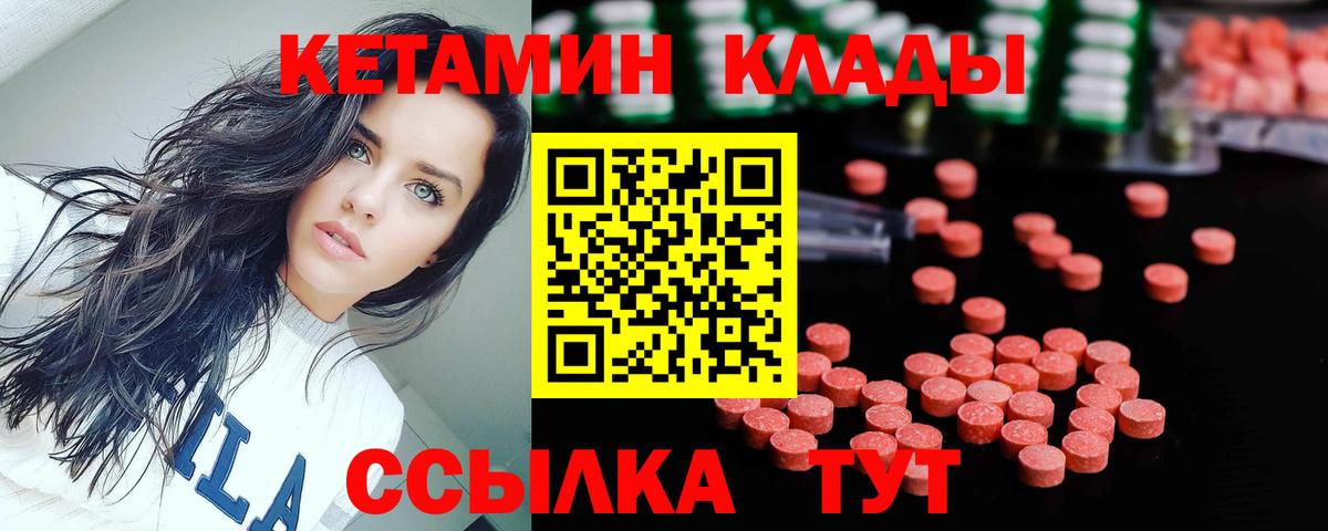 КЕТАМИН ketamine Сызрань