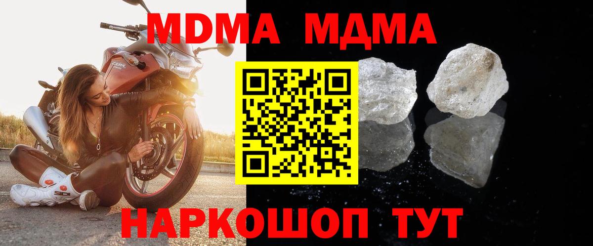 MDMA молли  Вход с VPN  МДМА Molly  MDMA  Сызрань 
