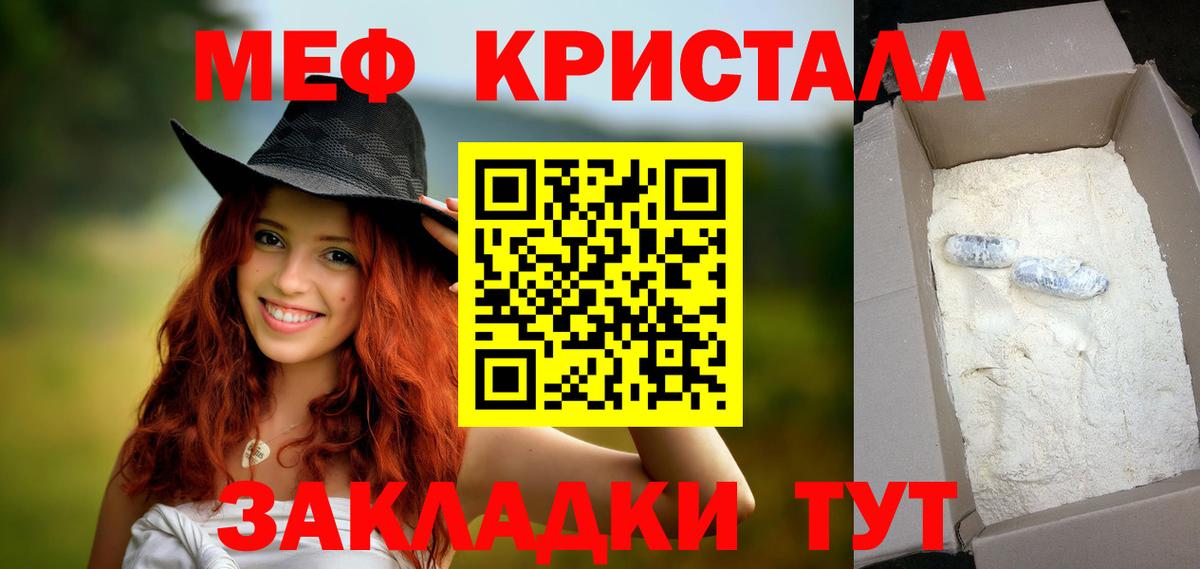 Меф  Сызрань