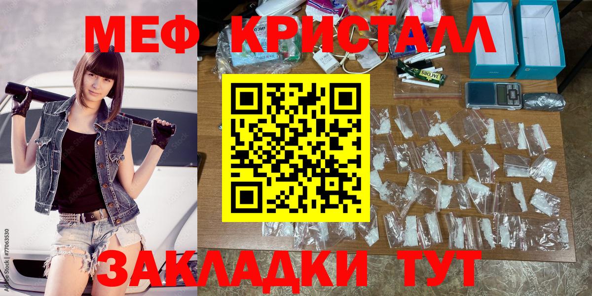 МЯУ-МЯУ 4 MMC  Вход с VPN  купить  сайты  МЯУ-МЯУ кристаллы  Сызрань  Меф 