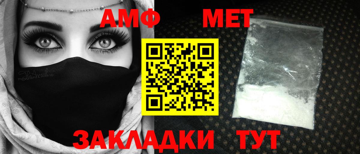 МЕТАМФЕТАМИН витя Сызрань