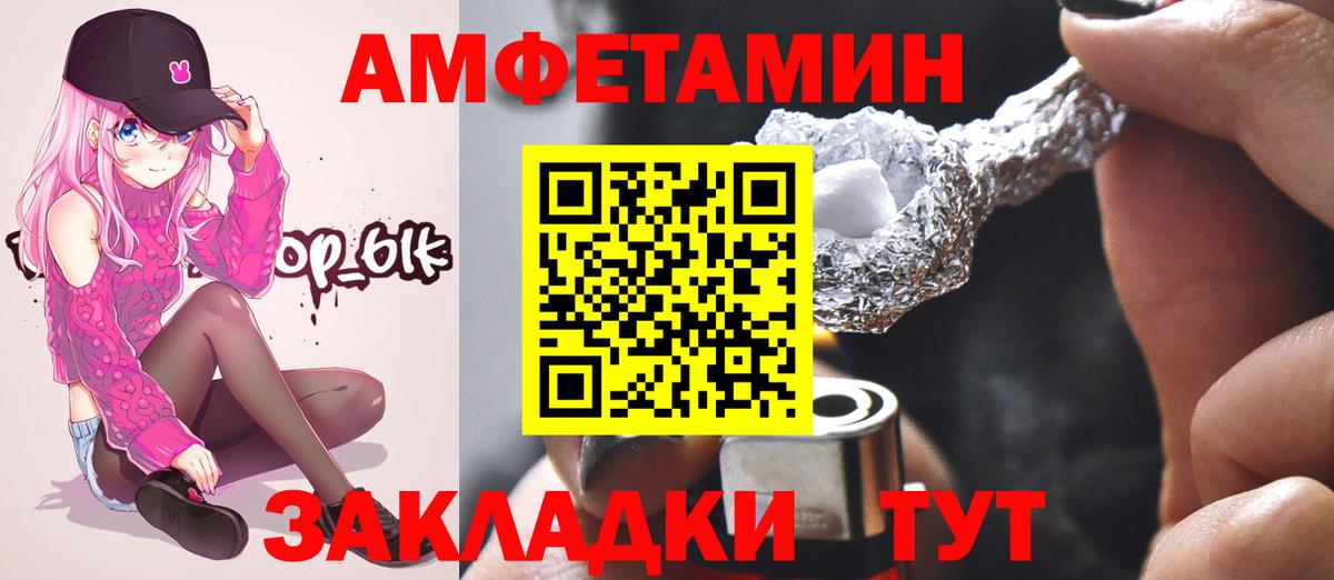 Сызрань  Первитин мет  Вход с VPN 