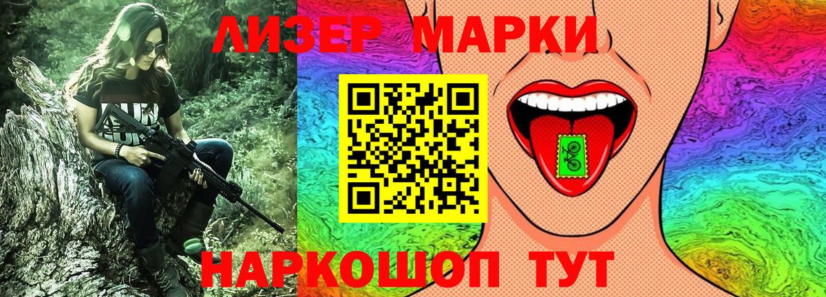 Сызрань  Марки 25I-NBOMe  Вход с VPN  Марки N-bome 1,5мг 