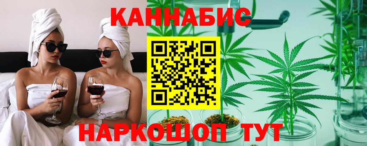 Бошки Шишки VHQ  Канабис планчик  Сызрань  Вход с VPN 